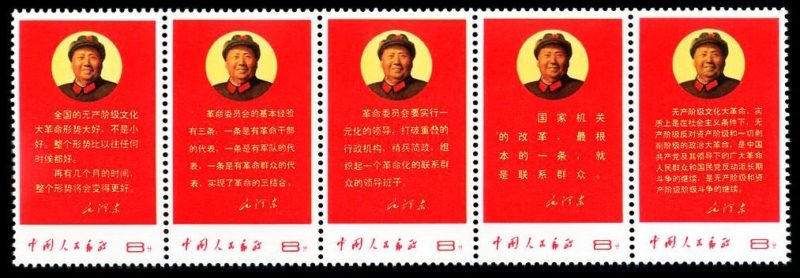 W10, Latest Instruction from Chairman Mao《毛主席最新指示》