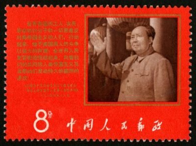W09/WEN9/文9，Statement by Chairman Mao Zedong, Member of Central Committee of CPC in Support of the Afro-American's Struggle against Violent Repression《毛主席支持美国黑人抗暴斗争的声明》