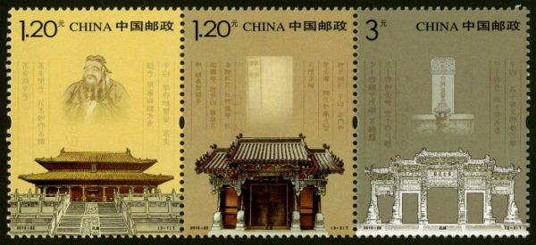 2010-22, Temple, Mansion and Cemetery of Confucius《孔庙、孔府、孔林》