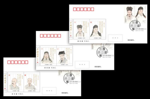 2019-26, Great Thinkers of Ancient China (2)《古代思想家(二)》