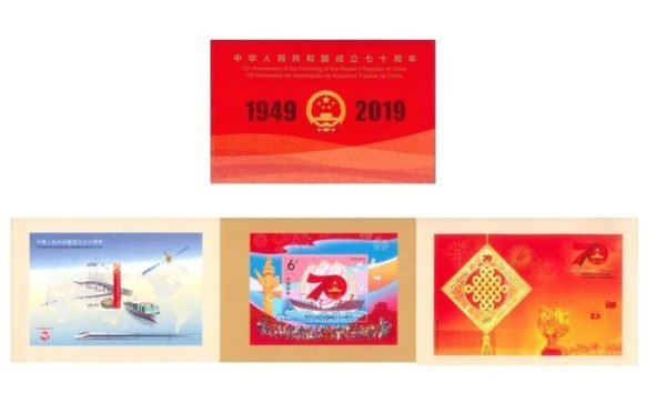 Prestige Stamp Booklet 2019-23