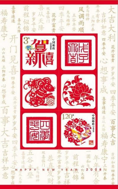 H-02/HE2/贺2，Happy New Year《喜临门》