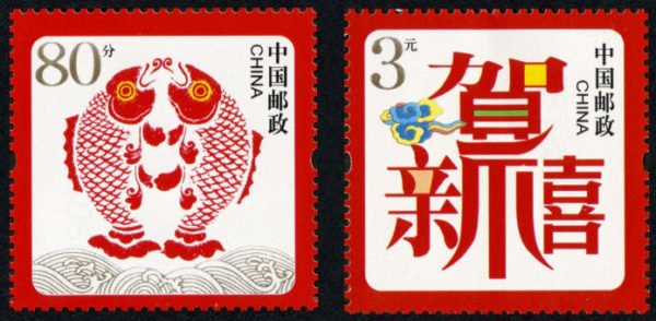 H-01/HE1/贺1, Enjoying Prosperity Year After Year《年年有余》