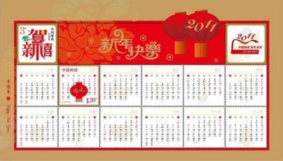 H-05/HE5/贺5, Happiness with the Spring - Special-use Stamp for Happy New Year《贺新春》