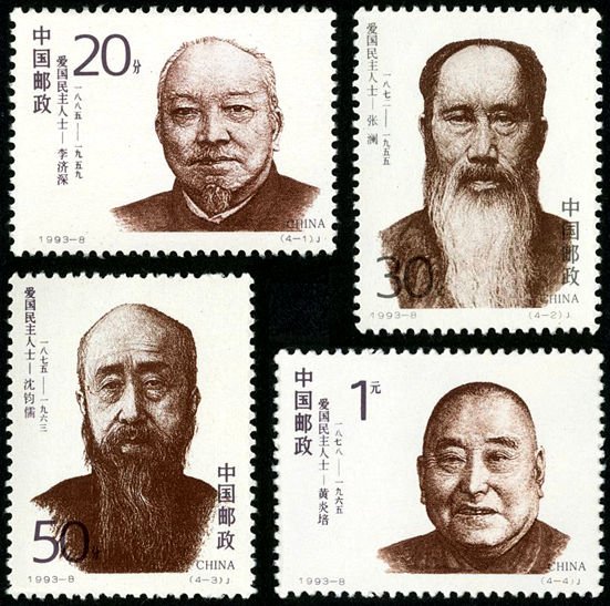 1993-08, Democratic Patriots《爱国民主人士 (一)》