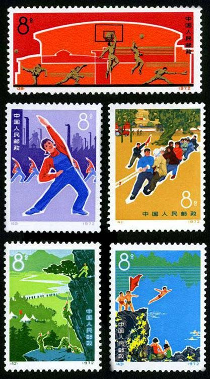 N39-43/编号邮票39-43, Promoting Physical Culture《发展体育运动》