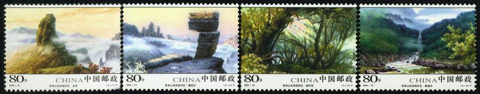 2005-19, Fanjing Mountain Nature Reserve《梵净山自然保护区》