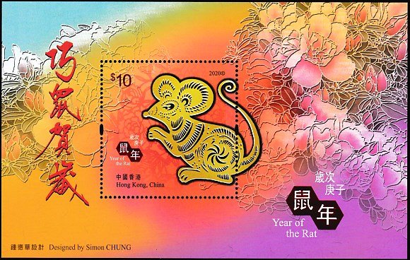 HK20200111M Year of the Rat 鼠年