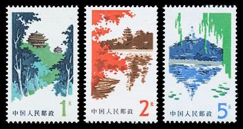 R20/PU20/普20, Regular Issue with Designs of Beijing Scenery《北京风景图案普通邮票》