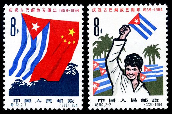 C102/JI102/纪102, 5th Anniv. of Liberation of Cuba《庆祝古巴解放五周年》
