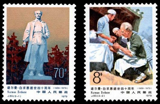J050, 40th Anniv. of Death of Dr. Norman Bethune《诺尔曼·白求恩逝世四十周年》