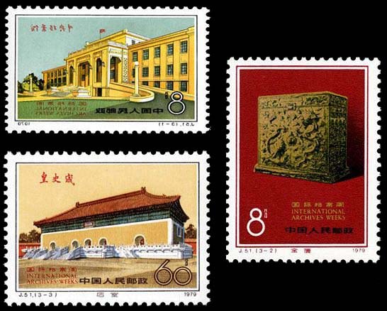 J051, International Archives Week《国际档案周》