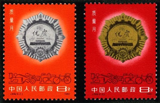 J066, Quality Month《质量月》
