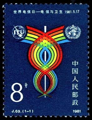 J069, International Telecommunications Day: Telecommunications and Health Work《世界电信日 - 电信与卫生》