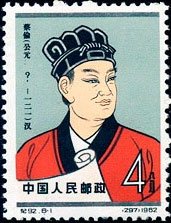 C092/JI92/纪92, Scientists of Ancient China (2nd Set)《中国古代