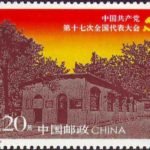 (2-2), The Site of The Second Plenary Session of the 7th Central Committee of the Communist Party of China, 120 fen, 44 * 33 mm