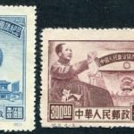 C002/JI2/纪2, Commemorating Chinese People's Political Consultative Conference《中国人民政治协商会议纪念》