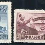 C002/JI2/纪2, Commemorating Chinese People's Political Consultative Conference《中国人民政治协商会议纪念》