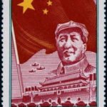 (4-1), Commemorating Inauguration of PRC, 8 fen, 30*52.5 mm