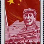 (4-2), Commemorating Inauguration of PRC, 10 fen, 30*52.5 mm