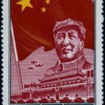 (4-3), Commemorating Inauguration of PRC, 20 fen, 30*52.5 mm