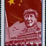 (4-4), Commemorating Inauguration of PRC, 3 fen, 30*52.5 mm