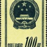 (5-1), National Emblem, 1 fen, 26.5*43 mm