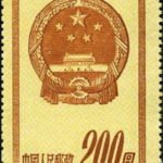 (5-2), National Emblem, 2 fen, 26.5*43 mm