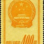 (5-3), National Emblem, 4 fen, 26.5*43 mm