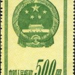 (5-4), National Emblem, 5 fen, 26.5*43 mm