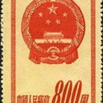 (5-5), National Emblem, 8 fen, 26.5*43 mm
