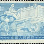 (4-2), Land Reform, 2 fen, 40.5*24.5 mm