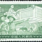(4-4), Land Reform, 8 fen, 40.5*24.5 mm