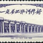 (4-1), Water gate on Huaihe River, 8 fen, 44.5*19 mm