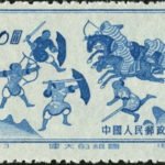 (4-3), Fighting (Northern Zhou), 8 fen, 38*22 mm