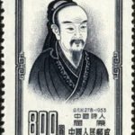 (4-1), Qu Yuan (poet, China), 8 fen, 22*33 mm