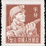 (9-1), Mineworker, 1 fen, 18*20 mm