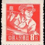 (9-6), Metallurgic worker, 8 fen, 18*20 mm