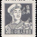 (9-9), Seaman, 50 fen, 18*20 mm