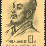 (4-1), Zhang Heng, 8 fen, 22*38 mm