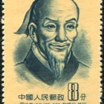 (4-2), Zu Chongzhi, 8 fen, 22*38 mm