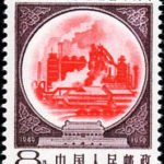 (8-1), Iron and steel industry, 8 fen, 26*35.5 mm