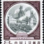 (8-2), Coal Industry, 8 fen, 26*35.5 mm