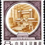 (8-3), Mechanical Industry, 8 fen, 26*35.5 mm