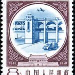 (8-4), Transport, 8 fen, 26*35.5 mm
