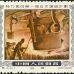 (18-1), Metallurgy, 8 fen, 39*31 mm