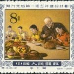 (18-12), Handicraft industry, 8 fen, 39*31 mm