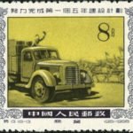 (18-13), Commerce, 8 fen, 39*31 mm