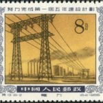(18-2), Electric power, 8 fen, 39*31 mm