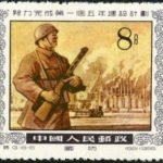 (18-6), National defence, 8 fen, 39*31 mm